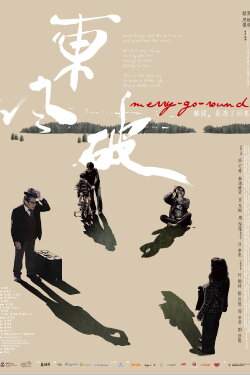 Merry-Go-Round (2010)