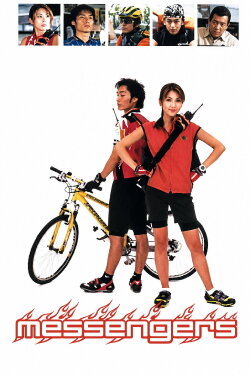 Messengers (1999) Messengers (1999)