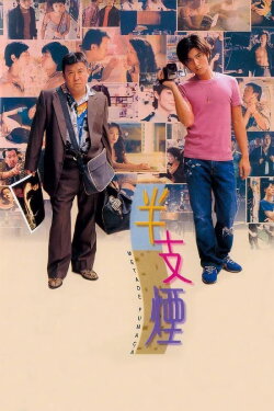 Metade Fumaça (1999) Metade Fumaça (1999)