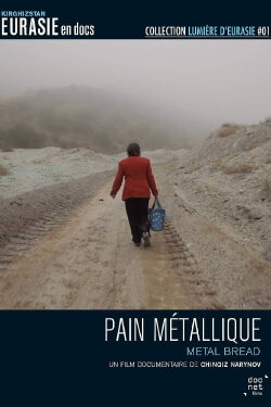 Metal Bread (2014)