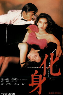 Metamorphosis (1986) Metamorphosis (1986)