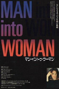 Metamorphosis: Man into Woman (1990) Metamorphosis: Man into Woman (1990)