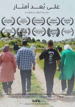 Meters Away (2024)