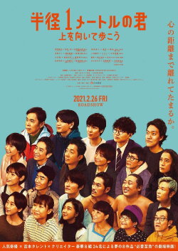 Meters Away, Worlds Apart (2021) Meters Away, Worlds Apart (2021)