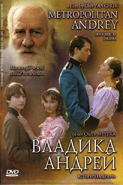 Metropolitan Andrey (2008) Metropolitan Andrey (2008)