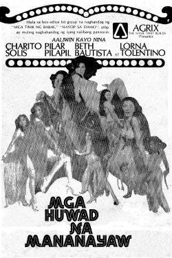 Mga Huwad na Mananayaw (1978) Mga Huwad na Mananayaw (1978)
