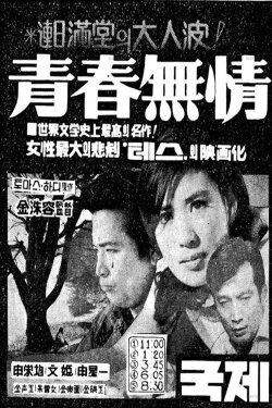 Mi-ae (1970) Mi-ae (1970)