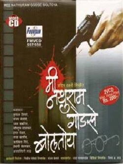 Mi Nathuram Godse Boltoy (2011) Mi Nathuram Godse Boltoy (2011)