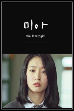 Mia (2016) Mia (2016)