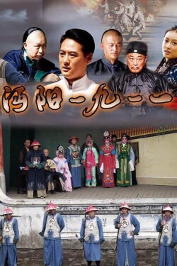 Mianyang City in1911 (2013) Mianyang City in1911 (2013)