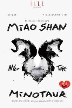 Miao Shan and the Minotaur (2012) Miao Shan and the Minotaur (2012)