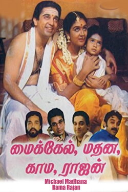 Michael Madana Kama Rajan (1990) Michael Madana Kama Rajan (1990)