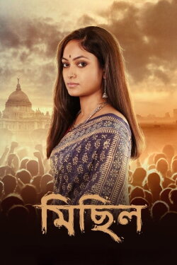 Michhil (2020)