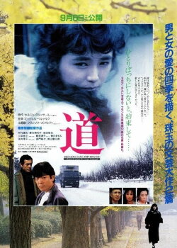 Michi (1986) Michi (1986)