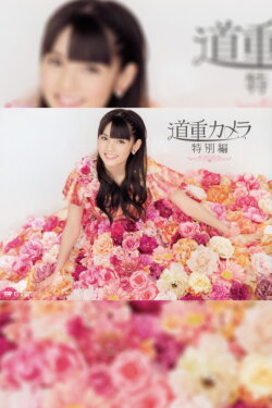 Michishige Camera Tokubetsu hen (2015)