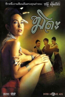 Mida (2004)