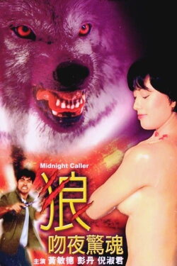 Midnight Caller (1995) Midnight Caller (1995)