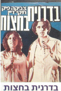 Midnight Entertainer (1977) Midnight Entertainer (1977)