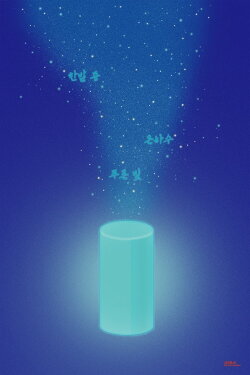 Midnight in Galaxy (2022) Midnight in Galaxy (2022)