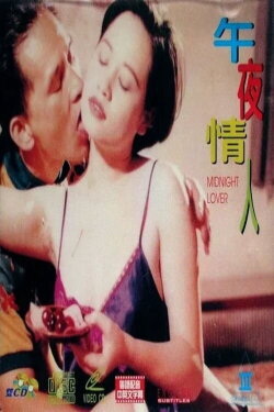 Midnight Lover (1992)