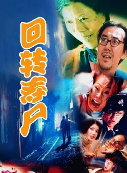 Midnight Zone (1997) Midnight Zone (1997)