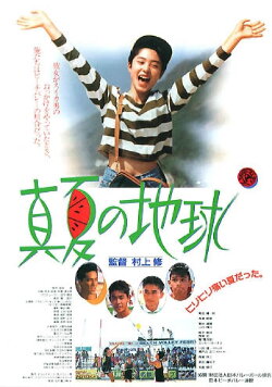 Midsummer's Earth (1991) Midsummer's Earth (1991)