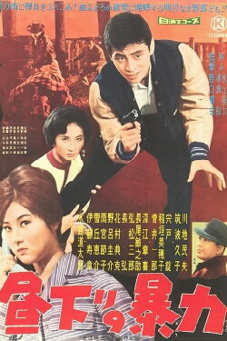 Mighty Rules (1959) Mighty Rules (1959)