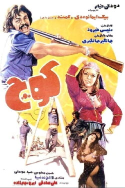 Migration (1977) Migration (1977)