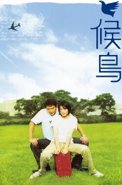 Migratory Bird (2001)