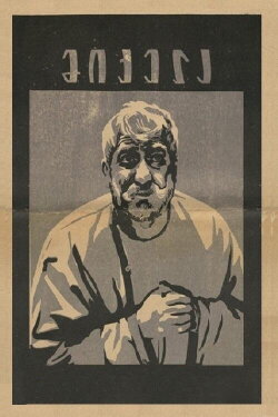 Mikela (1965) Mikela (1965)