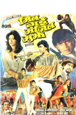Mil Gayee Manzil Mujhe (1989) Mil Gayee Manzil Mujhe (1989)