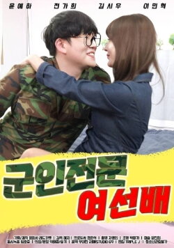 Military Woman (2024) Military Woman (2024)