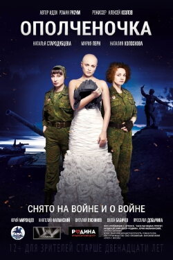 Militia Girl (2019) Militia Girl (2019)