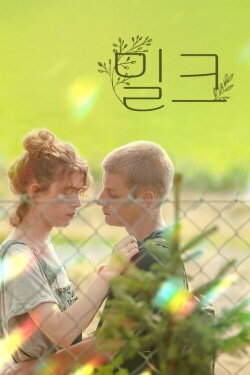 Milk (2017) Milk (2017)