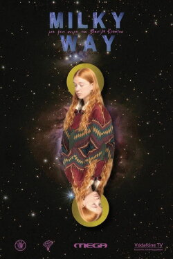 Milky Way (2023) Milky Way (2023)