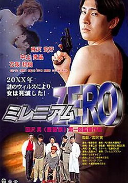 Millenium Zero (2000) Millenium Zero (2000)