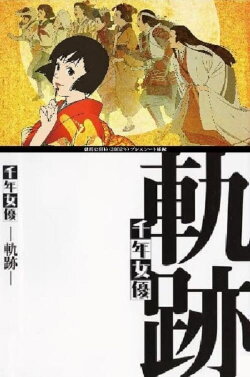 Millennium Actress: Tracks (2001)