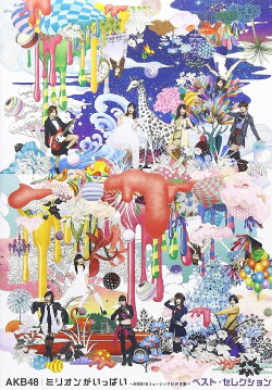 Million Ippai - AKB48 Music Video Collection - (2013)