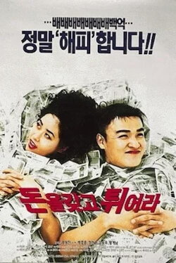Millions In My Account (1995) Millions In My Account (1995)