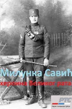 Milunka Savic: Heroine of the Great War (2013)