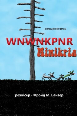 Mimesis (2018)
