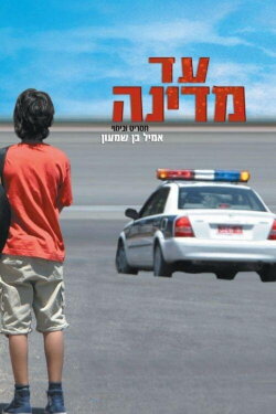 Mimon (2005)