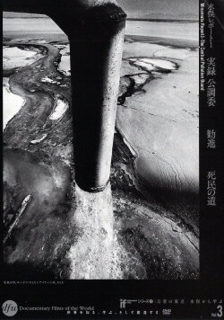 Minamata Report 1 - The Central Pollution Board (1973) Minamata Report 1 - The Central Pollution Board (1973)