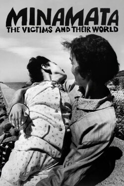 Minamata: The Victims and Their World (1971) Minamata: The Victims and Their World (1971)