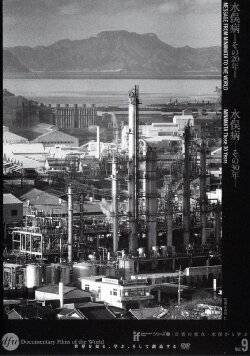 Minamata — These 30 Years (1987) Minamata — These 30 Years (1987)