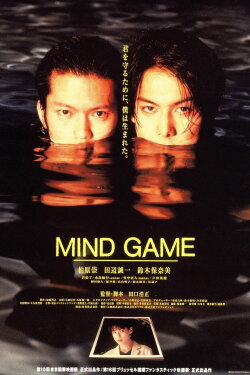 MIND GAME (1998)