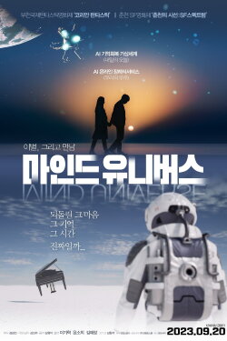 Mind Universe (2022) Mind Universe (2022)