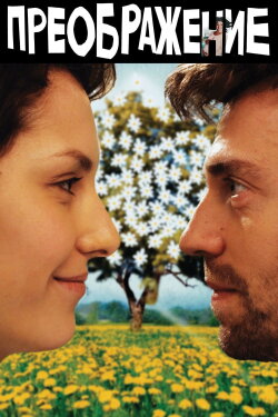 Mindsight (2016) Mindsight (2016)