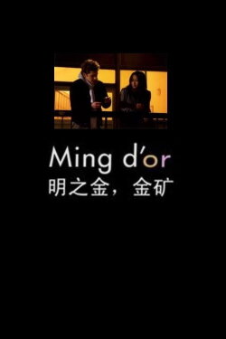 Ming of Gold (2006) Ming of Gold (2006)