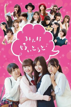 Minna Suitoto (2016) Minna Suitoto (2016)